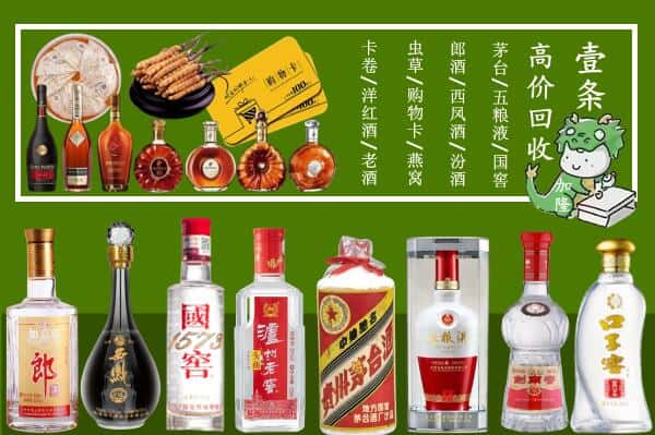 甘孜州乡城回收名酒哪家好