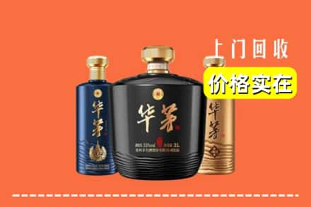 甘孜州乡城求购高价回收华茅酒