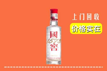 甘孜州乡城回收国窖酒