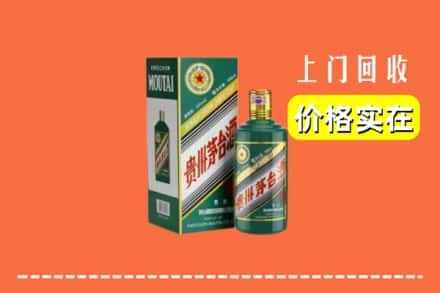 甘孜州乡城回收纪念茅台酒